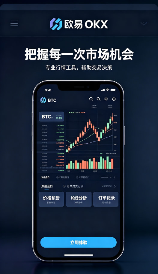 欧交易所app正版入口App下载体验